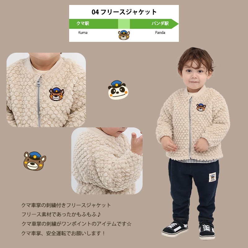 【ご予約受付中】 2026年 キッズ ベビー 新春福袋 6点セット フリースジャケット ロンT 長袖Tシャツ スウェット トレーナー 裏毛 パンツ 保温保冷バッグ 【ZOOMIC ズーミック】 ハッピーバッグ カットソー 新幹線 電車 乗り物 男の子 ボーイズ 80 90 95 100 110 120 130