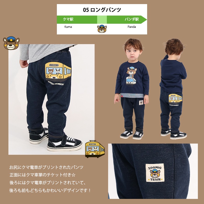 【ご予約受付中】 2026年 キッズ ベビー 新春福袋 6点セット フリースジャケット ロンT 長袖Tシャツ スウェット トレーナー 裏毛 パンツ 保温保冷バッグ 【ZOOMIC ズーミック】 ハッピーバッグ カットソー 新幹線 電車 乗り物 男の子 ボーイズ 80 90 95 100 110 120 130