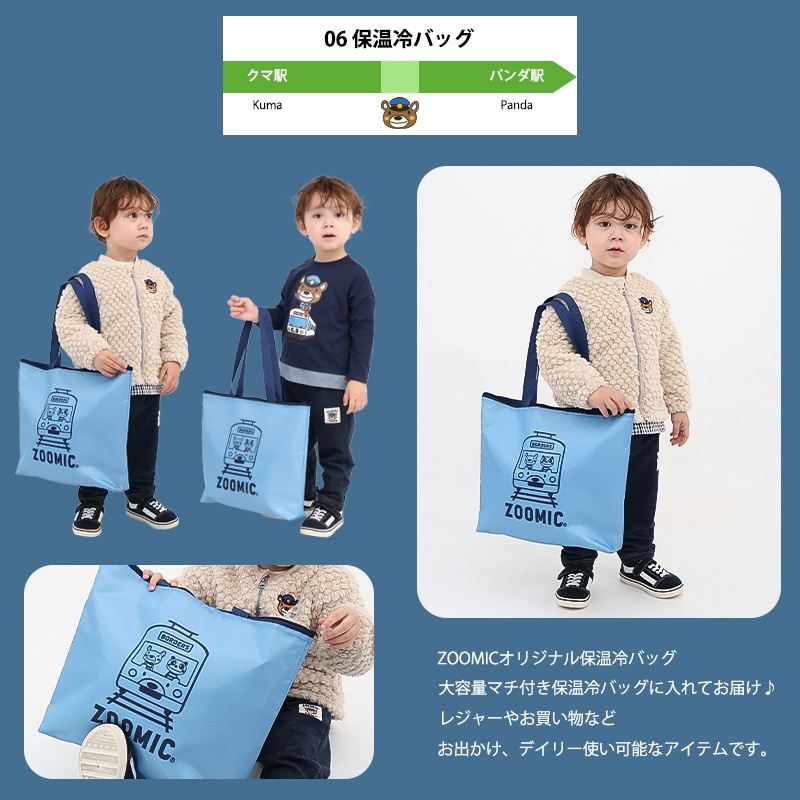 【ご予約受付中】 2026年 キッズ ベビー 新春福袋 6点セット フリースジャケット ロンT 長袖Tシャツ スウェット トレーナー 裏毛 パンツ 保温保冷バッグ 【ZOOMIC ズーミック】 ハッピーバッグ カットソー 新幹線 電車 乗り物 男の子 ボーイズ 80 90 95 100 110 120 130