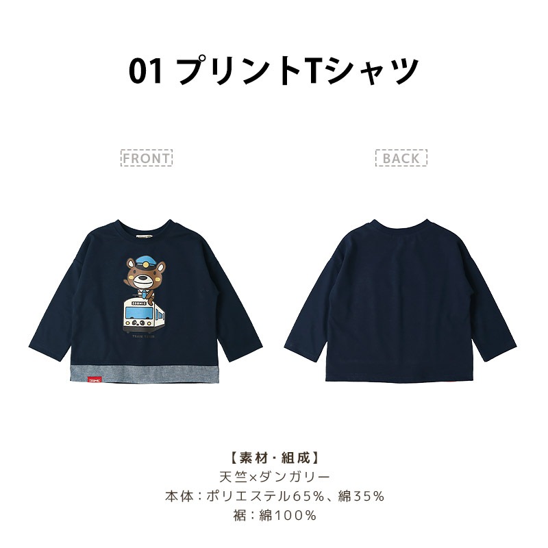【ご予約受付中】 2026年 キッズ ベビー 新春福袋 6点セット フリースジャケット ロンT 長袖Tシャツ スウェット トレーナー 裏毛 パンツ 保温保冷バッグ 【ZOOMIC ズーミック】 ハッピーバッグ カットソー 新幹線 電車 乗り物 男の子 ボーイズ 80 90 95 100 110 120 130