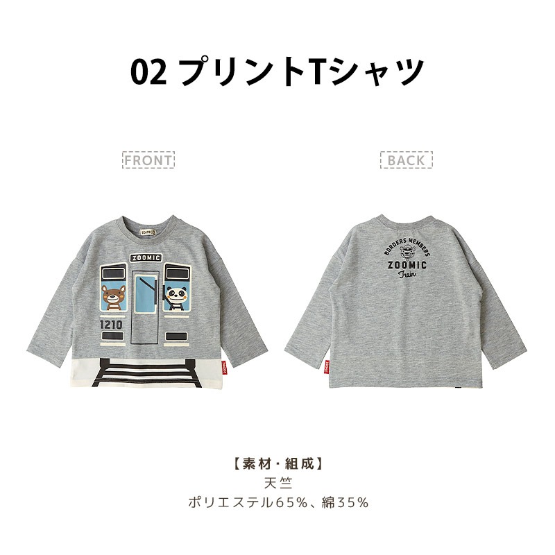 【ご予約受付中】 2026年 キッズ ベビー 新春福袋 6点セット フリースジャケット ロンT 長袖Tシャツ スウェット トレーナー 裏毛 パンツ 保温保冷バッグ 【ZOOMIC ズーミック】 ハッピーバッグ カットソー 新幹線 電車 乗り物 男の子 ボーイズ 80 90 95 100 110 120 130