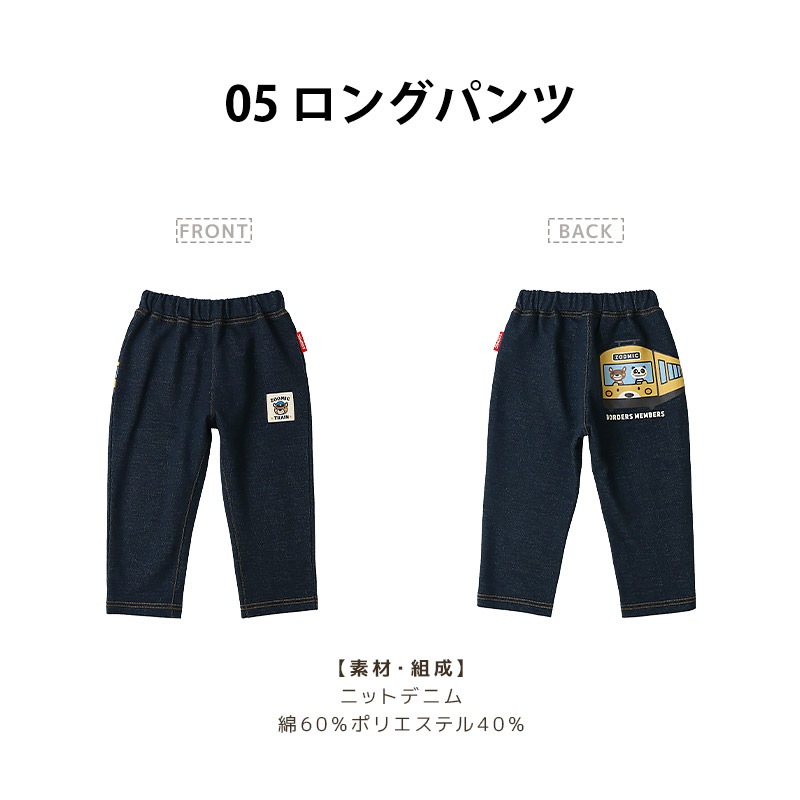 【ご予約受付中】 2026年 キッズ ベビー 新春福袋 6点セット フリースジャケット ロンT 長袖Tシャツ スウェット トレーナー 裏毛 パンツ 保温保冷バッグ 【ZOOMIC ズーミック】 ハッピーバッグ カットソー 新幹線 電車 乗り物 男の子 ボーイズ 80 90 95 100 110 120 130