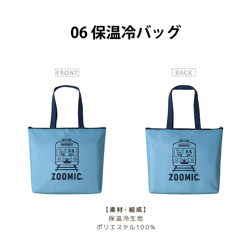 【ご予約受付中】 2026年 キッズ ベビー 新春福袋 6点セット フリースジャケット ロンT 長袖Tシャツ スウェット トレーナー 裏毛 パンツ 保温保冷バッグ 【ZOOMIC ズーミック】 ハッピーバッグ カットソー 新幹線 電車 乗り物 男の子 ボーイズ 80 90 95 100 110 120 130