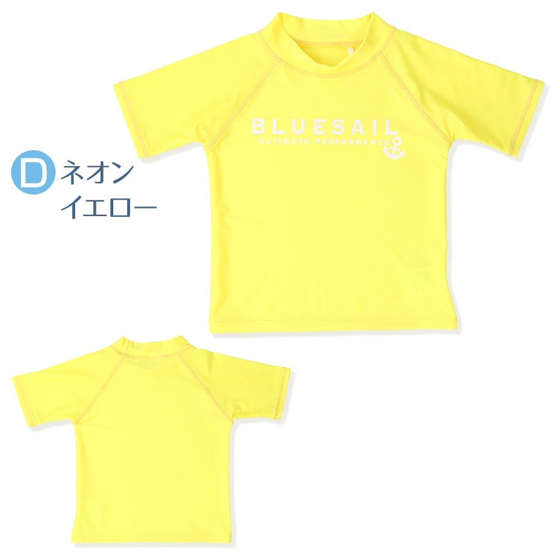 子供 水着 半袖 ラッシュガード ロゴ UV加工 UPF50＋ ( 100-130cm ) シンプル 定番 スクール 子供 キッズ ジュニア 男の子 プール 海水浴 スイミング スクール水着 小学校 子供用 こども 男児 小学生 レジャー 夏 水遊び 100cm 110cm 120cm 130cm 