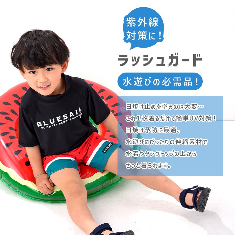 子供 水着 半袖 ラッシュガード ロゴ UV加工 UPF50＋ ( 100-130cm ) シンプル 定番 スクール 子供 キッズ ジュニア 男の子 プール 海水浴 スイミング スクール水着 小学校 子供用 こども 男児 小学生 レジャー 夏 水遊び 100cm 110cm 120cm 130cm 