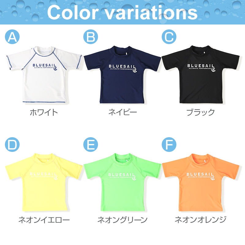 子供 水着 半袖 ラッシュガード ロゴ UV加工 UPF50＋ ( 100-130cm ) シンプル 定番 スクール 子供 キッズ ジュニア 男の子 プール 海水浴 スイミング スクール水着 小学校 子供用 こども 男児 小学生 レジャー 夏 水遊び 100cm 110cm 120cm 130cm 
