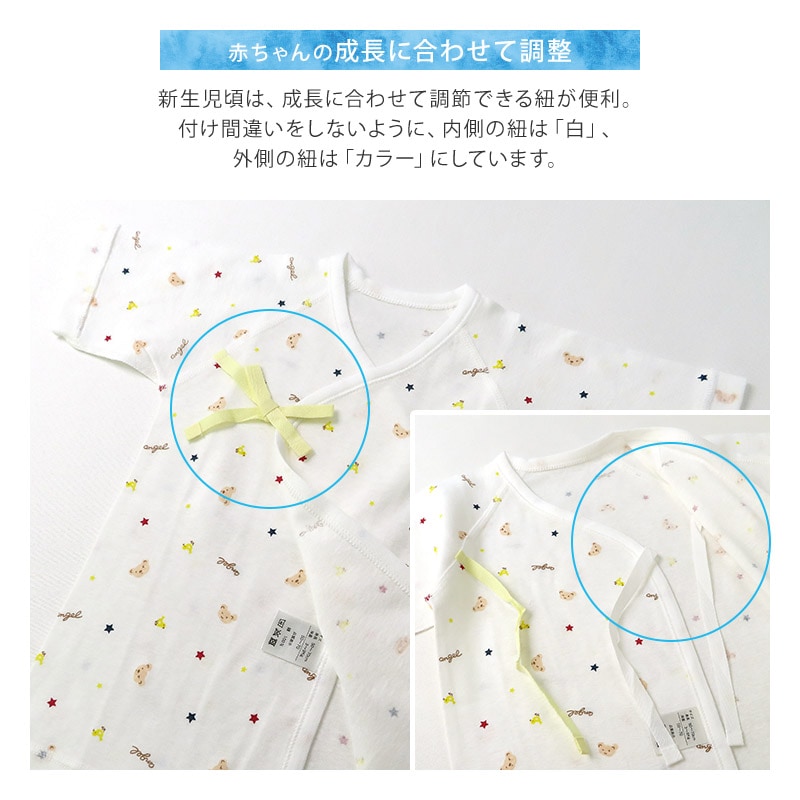 エンゼル 日本製 綿100% 肌着 ベビー プリント 短肌着 50-70cm ベビーウエア ベビー肌着 赤ちゃん 新生児 くま柄 麻の葉柄 出産準備 出産準備 出産祝い プレゼント ギフト 男の子 女の子 キッズポイント消化