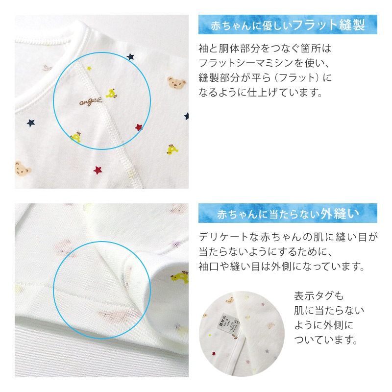 エンゼル 日本製 綿100% 肌着 ベビー プリント 短肌着 50-70cm ベビーウエア ベビー肌着 赤ちゃん 新生児 くま柄 麻の葉柄 出産準備 出産準備 出産祝い プレゼント ギフト 男の子 女の子 キッズポイント消化