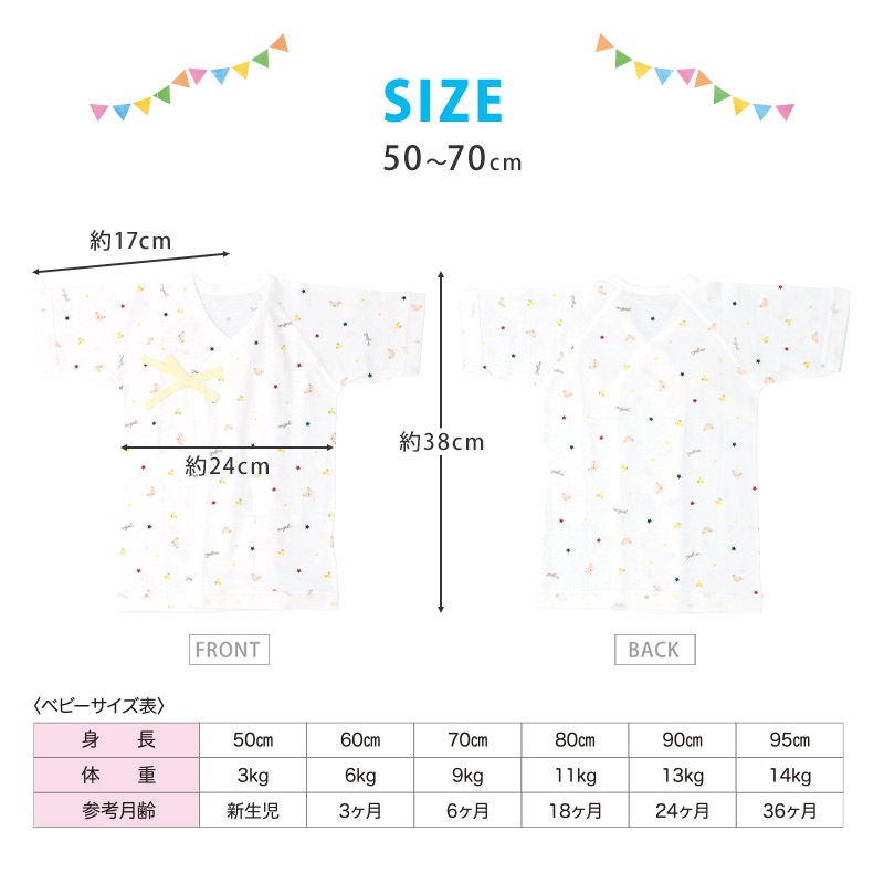 エンゼル 日本製 綿100% 肌着 ベビー プリント 短肌着 50-70cm ベビーウエア ベビー肌着 赤ちゃん 新生児 くま柄 麻の葉柄 出産準備 出産準備 出産祝い プレゼント ギフト 男の子 女の子 キッズポイント消化