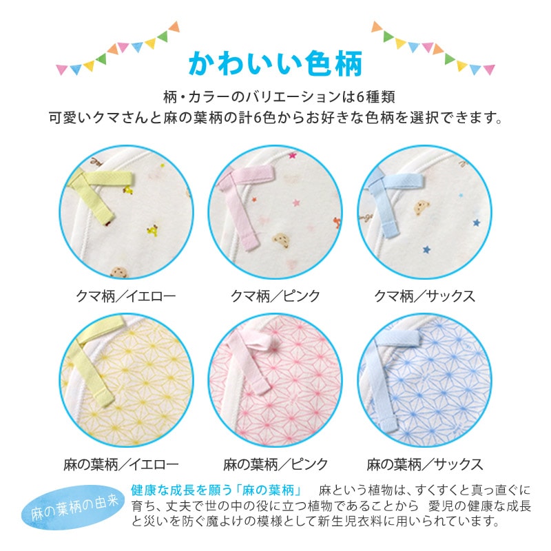 エンゼル 日本製 綿100% 肌着 ベビー プリント 短肌着 50-70cm ベビーウエア ベビー肌着 赤ちゃん 新生児 くま柄 麻の葉柄 出産準備 出産準備 出産祝い プレゼント ギフト 男の子 女の子 キッズポイント消化