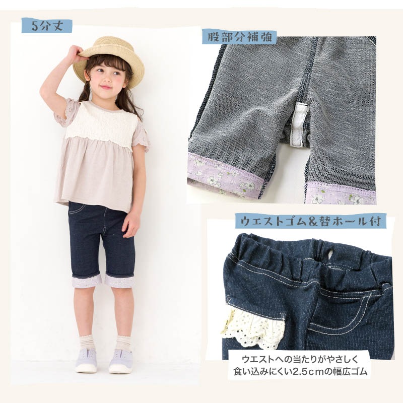 キッズ ハーフパンツ 女の子 ガーリー 小花柄 ポケット ボトムス 【 Uzuland ウズランド 】 ニットデニム 5分丈 半ズボン 子供服 ベビー服 切替 フラワー フリル 可愛い お洒落 ナチュラル ガールズ 80cm 90cm 95cm 100cm 110cm 120cm 130cm