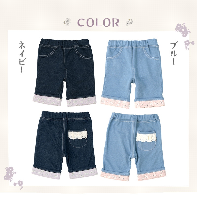 キッズ ハーフパンツ 女の子 ガーリー 小花柄 ポケット ボトムス 【 Uzuland ウズランド 】 ニットデニム 5分丈 半ズボン 子供服 ベビー服 切替 フラワー フリル 可愛い お洒落 ナチュラル ガールズ 80cm 90cm 95cm 100cm 110cm 120cm 130cm