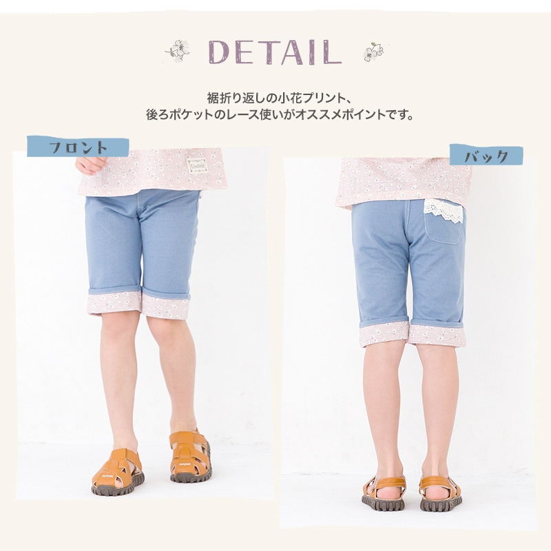 キッズ ハーフパンツ 女の子 ガーリー 小花柄 ポケット ボトムス 【 Uzuland ウズランド 】 ニットデニム 5分丈 半ズボン 子供服 ベビー服 切替 フラワー フリル 可愛い お洒落 ナチュラル ガールズ 80cm 90cm 95cm 100cm 110cm 120cm 130cm