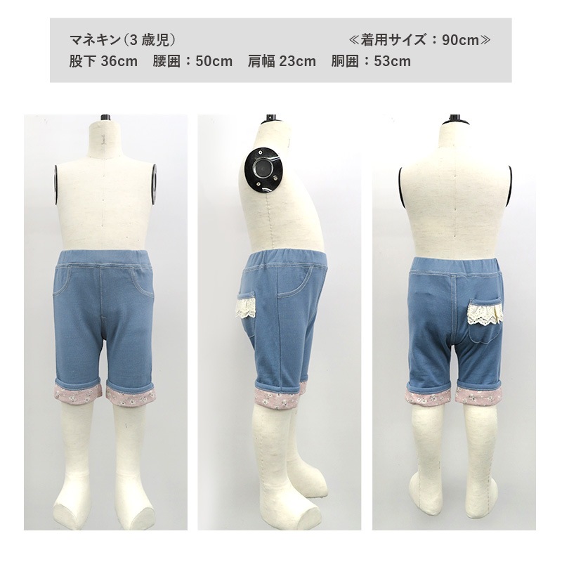 キッズ ハーフパンツ 女の子 ガーリー 小花柄 ポケット ボトムス 【 Uzuland ウズランド 】 ニットデニム 5分丈 半ズボン 子供服 ベビー服 切替 フラワー フリル 可愛い お洒落 ナチュラル ガールズ 80cm 90cm 95cm 100cm 110cm 120cm 130cm