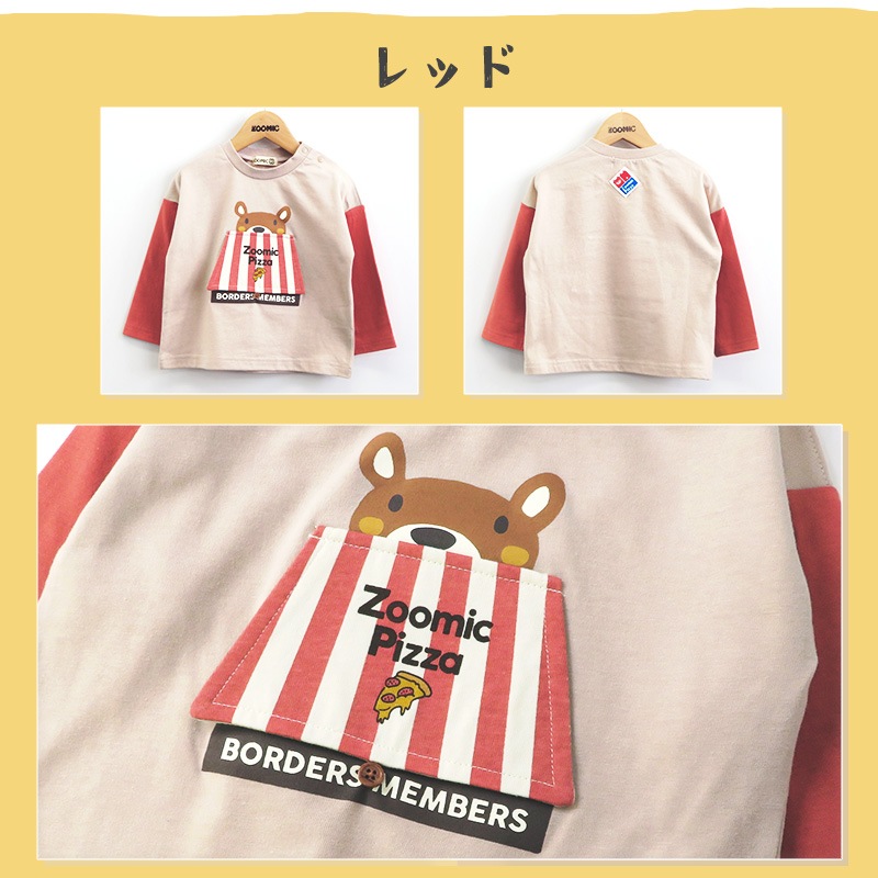 ロンT キッズ ベビー 長袖 Tシャツ 長そで tシャツ トップス キャラクター 男の子 女の子 天竺 ( 80-130cm )【 ZOOMIC ズーミック 】 子供服 ピザ 食べ物 くま おもしろ バックプリント かわいい おしゃれ 秋物 80cm 90cm 95cm 100cm 110cm 120cm 130cm