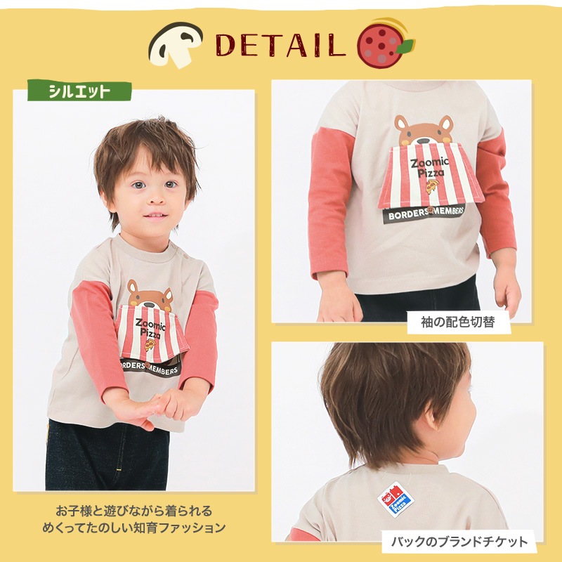 ロンT キッズ ベビー 長袖 Tシャツ 長そで tシャツ トップス