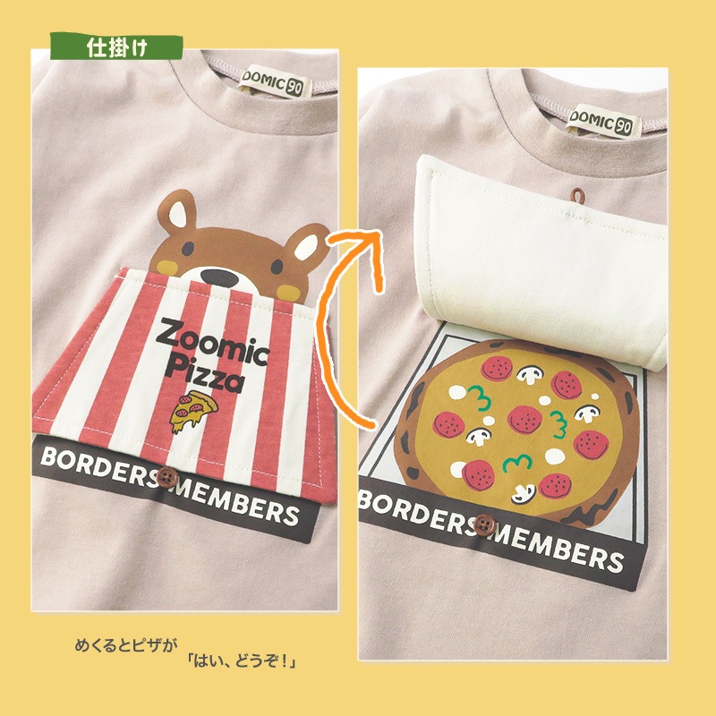 ロンT キッズ ベビー 長袖 Tシャツ 長そで tシャツ トップス キャラクター 男の子 女の子 天竺 ( 80-130cm )【 ZOOMIC ズーミック 】 子供服 ピザ 食べ物 くま おもしろ バックプリント かわいい おしゃれ 秋物 80cm 90cm 95cm 100cm 110cm 120cm 130cm