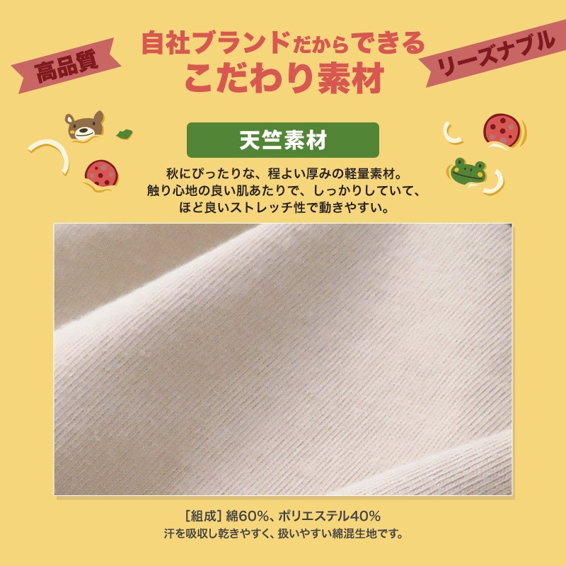 ロンT キッズ ベビー 長袖 Tシャツ 長そで tシャツ トップス キャラクター 男の子 女の子 天竺 ( 80-130cm )【 ZOOMIC ズーミック 】 子供服 ピザ 食べ物 くま おもしろ バックプリント かわいい おしゃれ 秋物 80cm 90cm 95cm 100cm 110cm 120cm 130cm