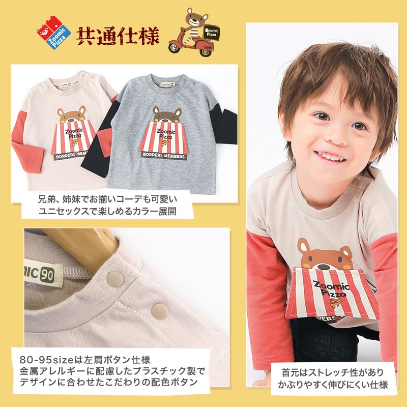 ロンT キッズ ベビー 長袖 Tシャツ 長そで tシャツ トップス