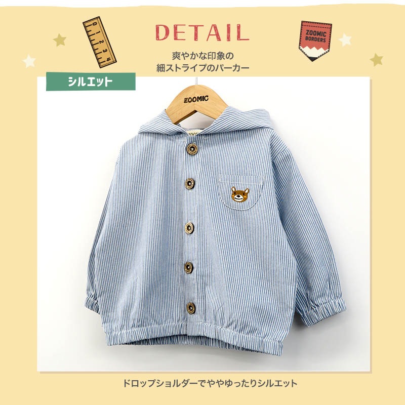キッズ パーカー 男の子 女の子 刺繍 フード ジャケット アウター【 ZOOMIC ズーミック 】 子供服 ベビー服 羽織 ライトアウター かわいい くま ストライプ 春服 80cm 90cm 95cm 100cm 110cm 120cm 130cm 