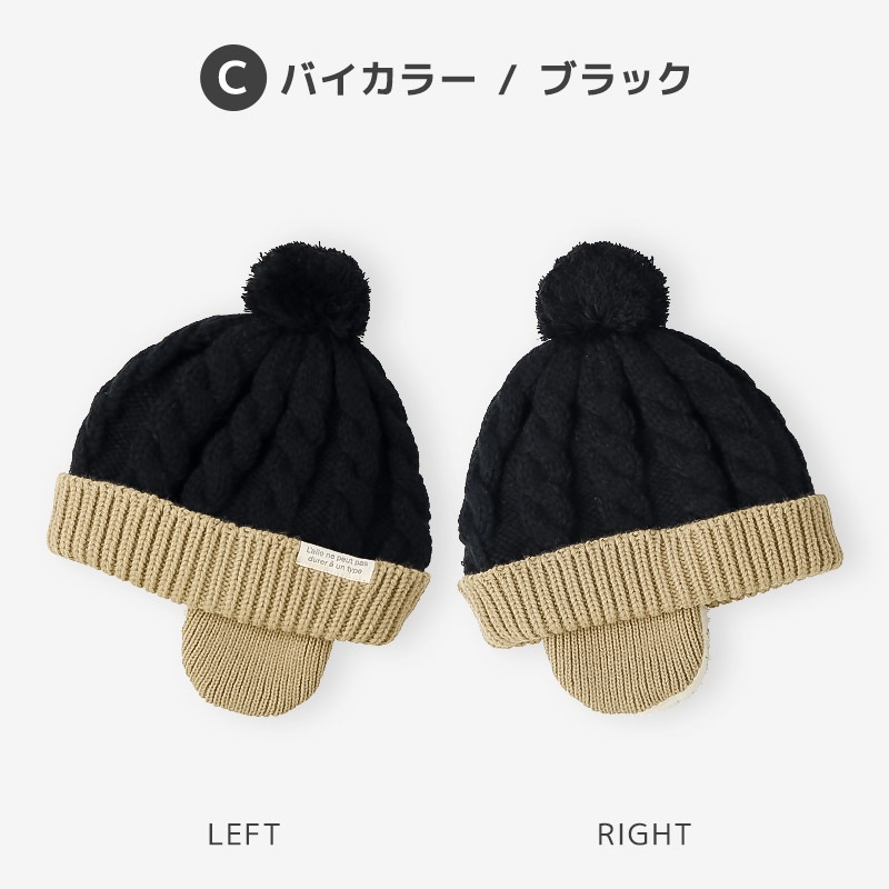 ボーイズニット帽【GrinLab グリンラボ】