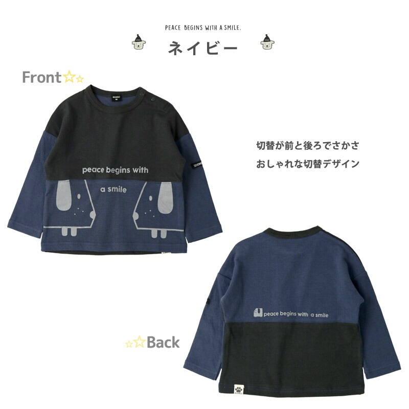 子供服 トップス ズードッグ 切替 長袖 Tシャツ(80-130cm)【ZOODOG】 キッズ ベビー ベビー服 かわいい わんこ ワンちゃん 二次加工 男の子 ブランド ファッション ブランド ファッションポイント消化