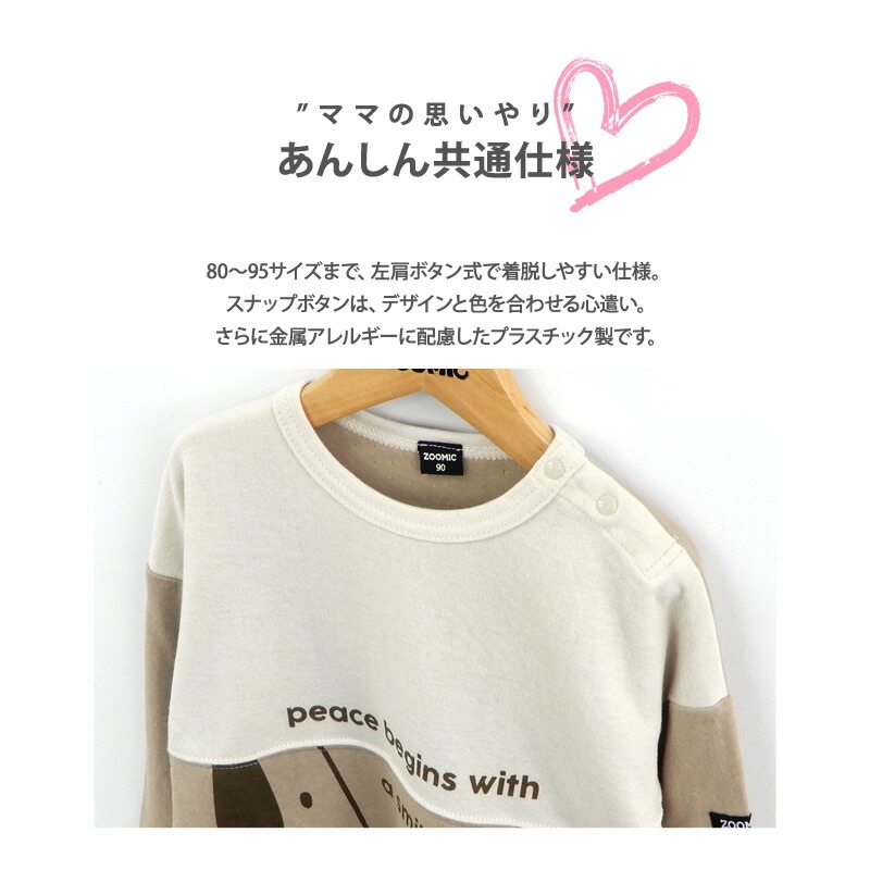 子供服 トップス ズードッグ 切替 長袖 Tシャツ(80-130cm)【ZOODOG】 キッズ ベビー ベビー服 かわいい わんこ ワンちゃん 二次加工 男の子 ブランド ファッション ブランド ファッションポイント消化