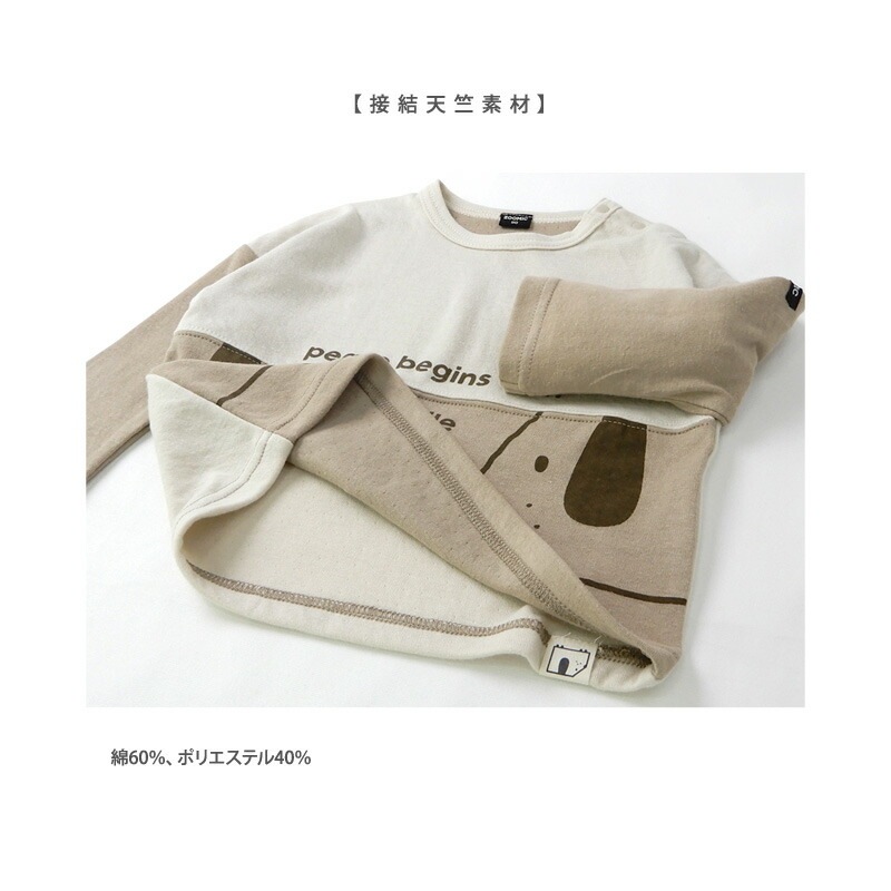 子供服 トップス ズードッグ 切替 長袖 Tシャツ(80-130cm)【ZOODOG】 キッズ ベビー ベビー服 かわいい わんこ ワンちゃん 二次加工 男の子 ブランド ファッション ブランド ファッションポイント消化