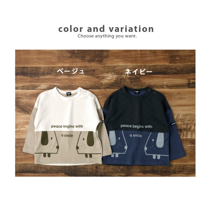 子供服 トップス ズードッグ 切替 長袖 Tシャツ(80-130cm)【ZOODOG】 キッズ ベビー ベビー服 かわいい わんこ ワンちゃん 二次加工 男の子 ブランド ファッション ブランド ファッションポイント消化
