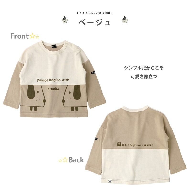 子供服 トップス ズードッグ 切替 長袖 Tシャツ(80-130cm)【ZOODOG】 キッズ ベビー ベビー服 かわいい わんこ ワンちゃん 二次加工 男の子 ブランド ファッション ブランド ファッションポイント消化