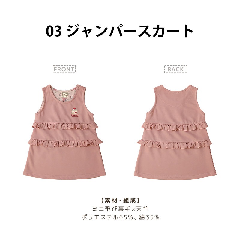 【ご予約受付中】 2026年 キッズ ベビー 新春福袋 6点セット フリースジャケット ロンT 長袖Tシャツ ジャンパースカート ジャンスカ 裏毛 パンツ 保温保冷バッグ 【UZULAND ウズランド】 ハッピーバッグ 苺 いちご フルーツ 女の子 ガールズ 80 90 95 100 110 120 130