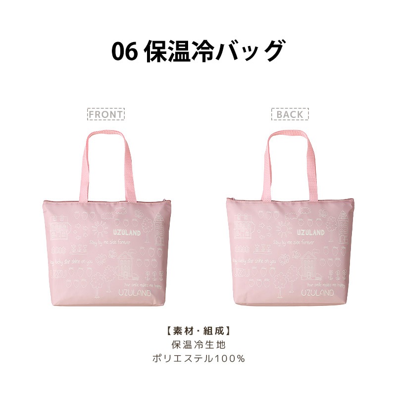 【ご予約受付中】 2026年 キッズ ベビー 新春福袋 6点セット フリースジャケット ロンT 長袖Tシャツ ジャンパースカート ジャンスカ 裏毛 パンツ 保温保冷バッグ 【UZULAND ウズランド】 ハッピーバッグ 苺 いちご フルーツ 女の子 ガールズ 80 90 95 100 110 120 130