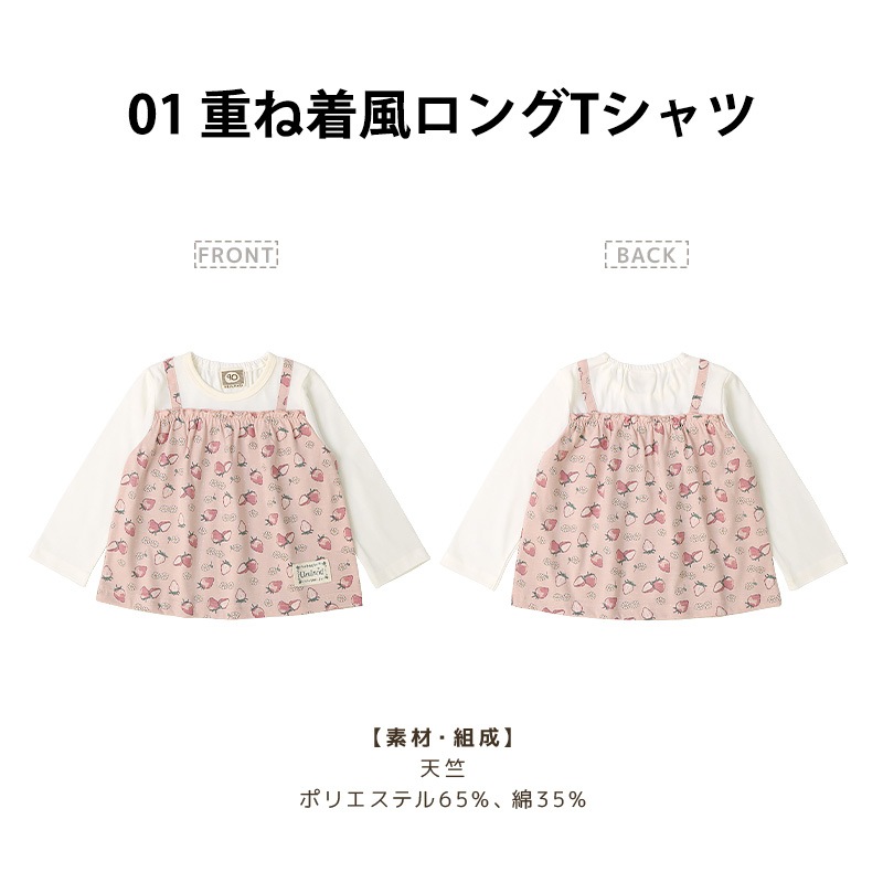 【ご予約受付中】 2026年 キッズ ベビー 新春福袋 6点セット フリースジャケット ロンT 長袖Tシャツ ジャンパースカート ジャンスカ 裏毛 パンツ 保温保冷バッグ 【UZULAND ウズランド】 ハッピーバッグ 苺 いちご フルーツ 女の子 ガールズ 80 90 95 100 110 120 130