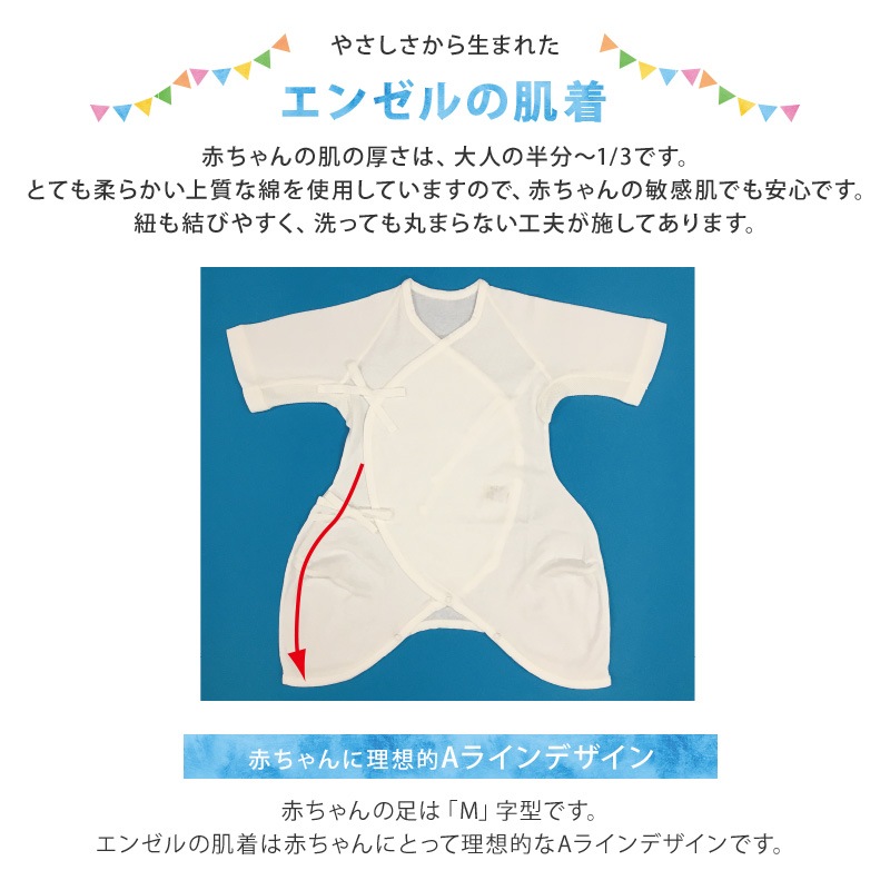 エンゼル 日本製 綿100％ 肌着 ベビー プリント コンビ肌着 50-70cm ベビーウエア ベビー肌着 赤ちゃん 新生児 くま柄 麻の葉柄 出産準備 出産祝い プレゼント ギフト 男の子 女の子 キッズポイント消化