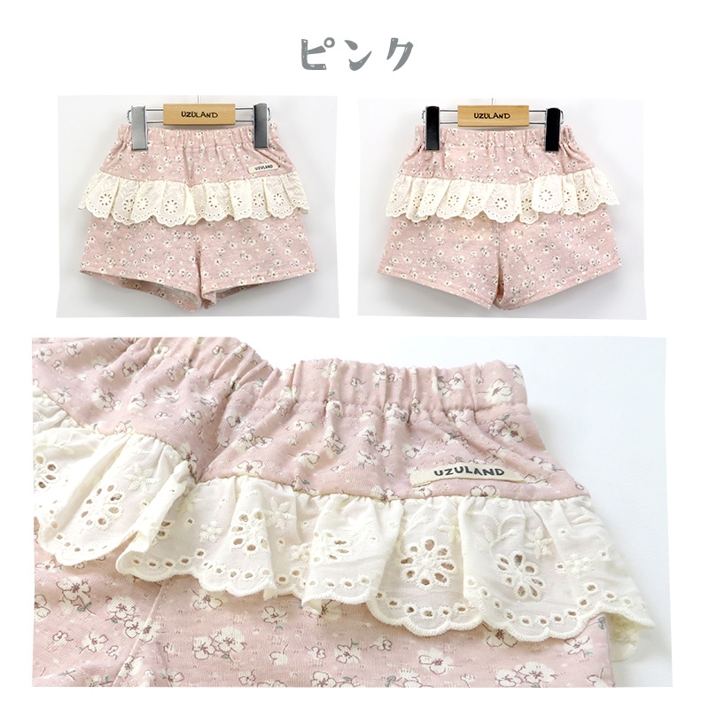 キッズ ショートパンツ 女の子 ガーリー フリル 小花柄 ボトムス ピンク ラベンダー 【 Uzuland ウズランド 】 半ズボン ハーフパンツ 子供服 ベビー服 フラワー キュロット カボチャ 可愛い お洒落 80cm 90cm 95cm 100cm 110cm 120cm 130cm