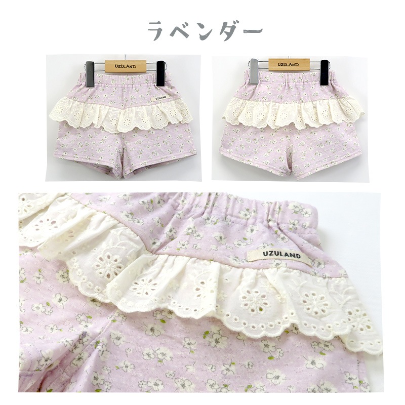 キッズ ショートパンツ 女の子 ガーリー フリル 小花柄 ボトムス ピンク ラベンダー 【 Uzuland ウズランド 】 半ズボン ハーフパンツ 子供服 ベビー服 フラワー キュロット カボチャ 可愛い お洒落 80cm 90cm 95cm 100cm 110cm 120cm 130cm