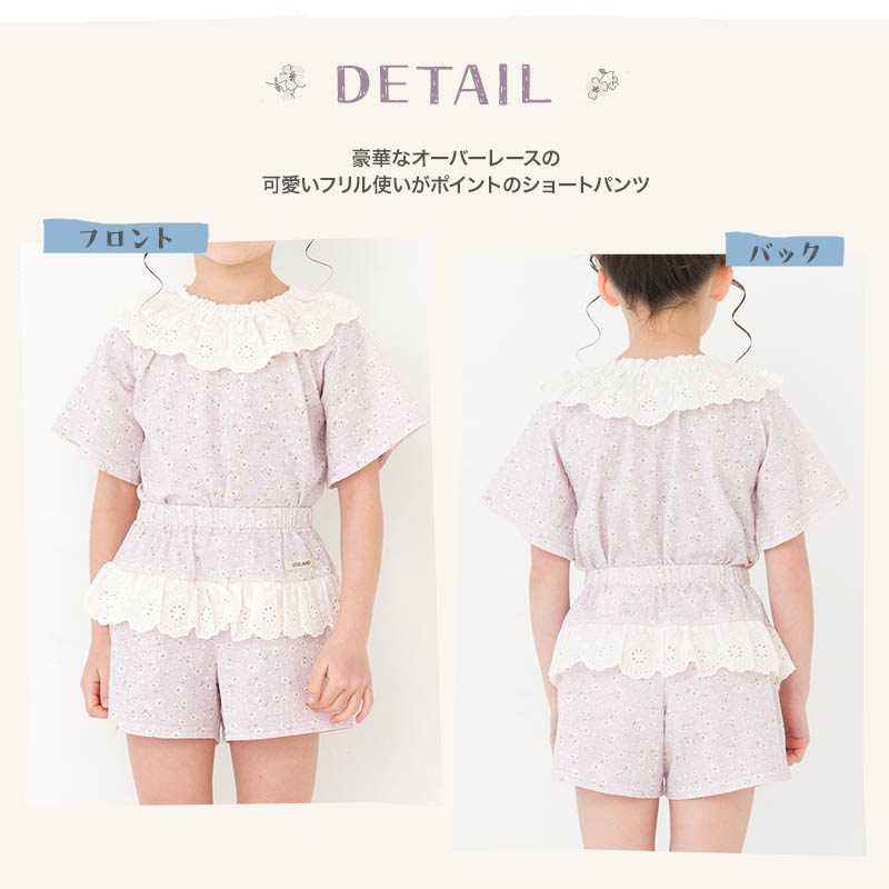 キッズ ショートパンツ 女の子 ガーリー フリル 小花柄 ボトムス ピンク ラベンダー 【 Uzuland ウズランド 】 半ズボン ハーフパンツ 子供服 ベビー服 フラワー キュロット カボチャ 可愛い お洒落 80cm 90cm 95cm 100cm 110cm 120cm 130cm