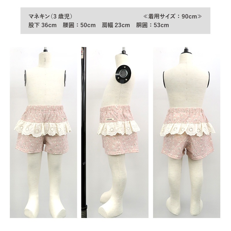 キッズ ショートパンツ 女の子 ガーリー フリル 小花柄 ボトムス ピンク ラベンダー 【 Uzuland ウズランド 】 半ズボン ハーフパンツ 子供服 ベビー服 フラワー キュロット カボチャ 可愛い お洒落 80cm 90cm 95cm 100cm 110cm 120cm 130cm