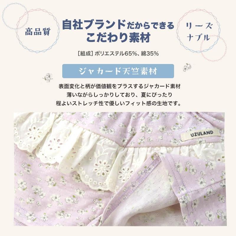 キッズ ショートパンツ 女の子 ガーリー フリル 小花柄 ボトムス ピンク ラベンダー 【 Uzuland ウズランド 】 半ズボン ハーフパンツ 子供服 ベビー服 フラワー キュロット カボチャ 可愛い お洒落 80cm 90cm 95cm 100cm 110cm 120cm 130cm