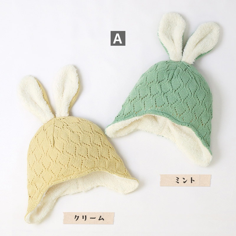 キッズ ニット帽 女の子 ニットキャップ うさぎ 猫耳 子供用 帽子 ( 2サイズ展開 50-54cm )【 UZULAND ウズランド 】 マイクロファイバーフリース チェック ケーブル編み リボン ポンポン 暖かい 防寒 保温 子供帽子 耳当て キャップ 動物 アニマル ベビー 雪遊び スノー
