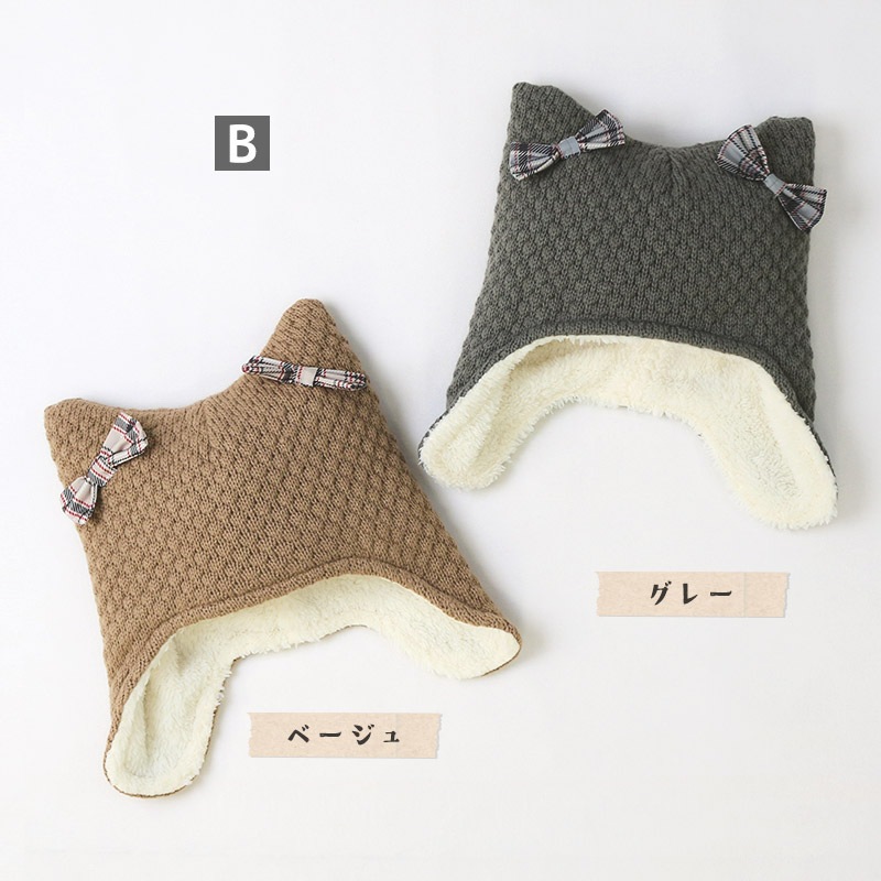 キッズ ニット帽 女の子 ニットキャップ うさぎ 猫耳 子供用 帽子 ( 2サイズ展開 50-54cm )【 UZULAND ウズランド 】 マイクロファイバーフリース チェック ケーブル編み リボン ポンポン 暖かい 防寒 保温 子供帽子 耳当て キャップ 動物 アニマル ベビー 雪遊び スノー