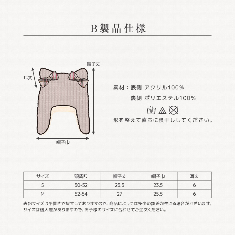 キッズ ニット帽 女の子 ニットキャップ うさぎ 猫耳 子供用 帽子 ( 2サイズ展開 50-54cm )【 UZULAND ウズランド 】 マイクロファイバーフリース チェック ケーブル編み リボン ポンポン 暖かい 防寒 保温 子供帽子 耳当て キャップ 動物 アニマル ベビー 雪遊び スノー