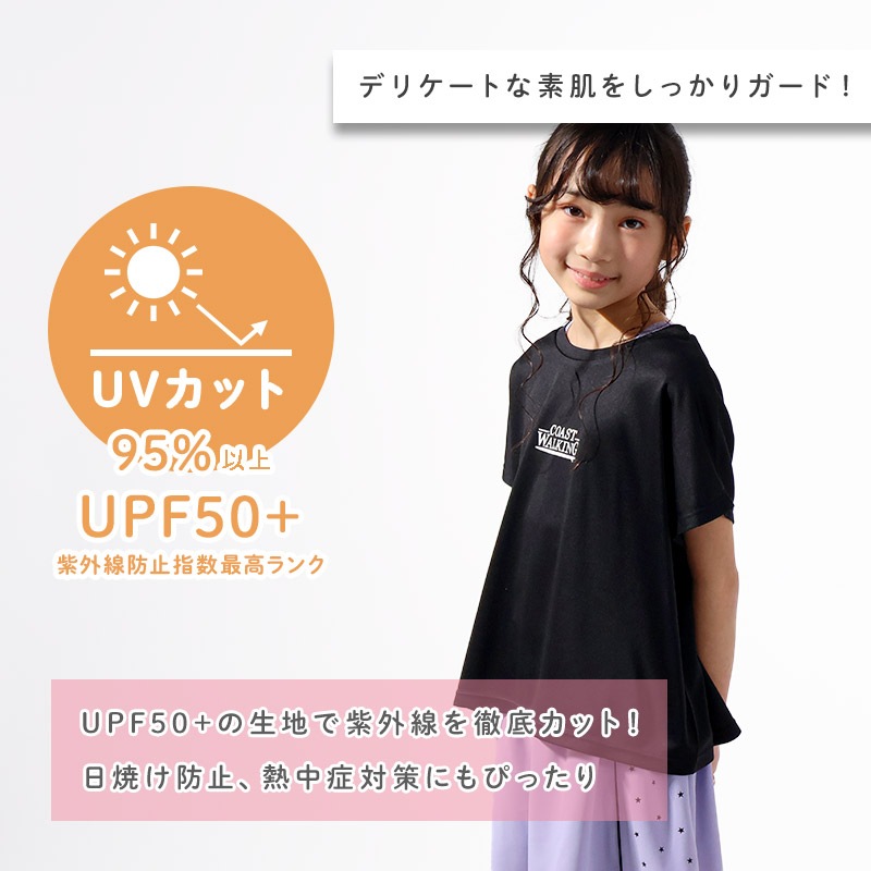 キッズ セパレート水着 女の子 3点セット 水着 半袖 タンクトップ UV加工 UPF50+ スイムウェア コーディネート 3枚セット ストレッチ 子供水着 キッズ水着 ロゴ プリント ガールズ ラッシュガード プール スイミング スクール 夏 120 130 140 150 160