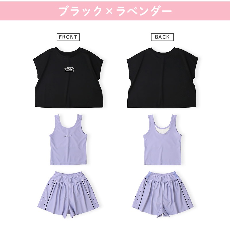 キッズ セパレート水着 女の子 3点セット 水着 半袖 タンクトップ UV加工 UPF50+ スイムウェア コーディネート 3枚セット ストレッチ 子供水着 キッズ水着 ロゴ プリント ガールズ ラッシュガード プール スイミング スクール 夏 120 130 140 150 160