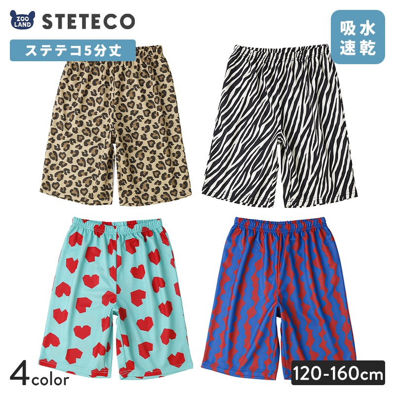 涼しい ガールズステテコ 5分丈｜120-170cm