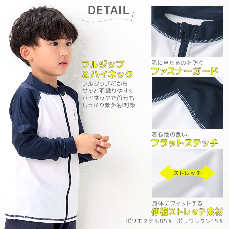 子供 水着 長袖 ラッシュガード ワンポイント ロゴ フルジップ UV加工 UPF50＋ ( 100-130cm ) シンプル スクール キッズ ジュニア 男の子 子供用 こども プール スイミング スクール レジャー 夏 水遊び 川遊び 100cm 110cm 120cm 130cm スクール水着