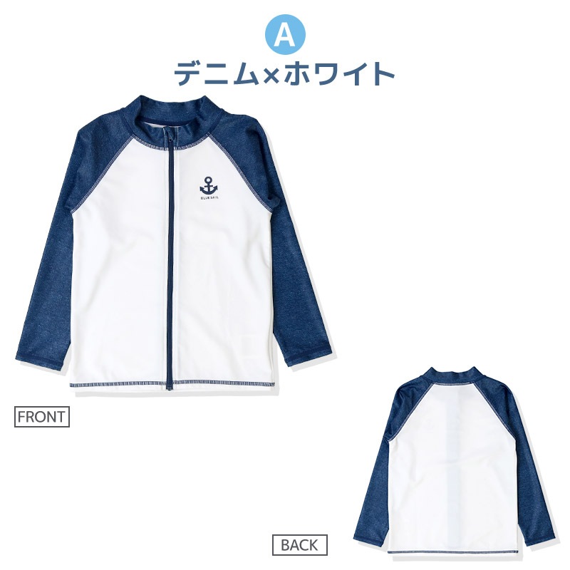 子供 水着 長袖 ラッシュガード ワンポイント ロゴ フルジップ UV加工 UPF50＋ ( 100-130cm ) シンプル スクール キッズ ジュニア 男の子 子供用 こども プール スイミング スクール レジャー 夏 水遊び 川遊び 100cm 110cm 120cm 130cm スクール水着