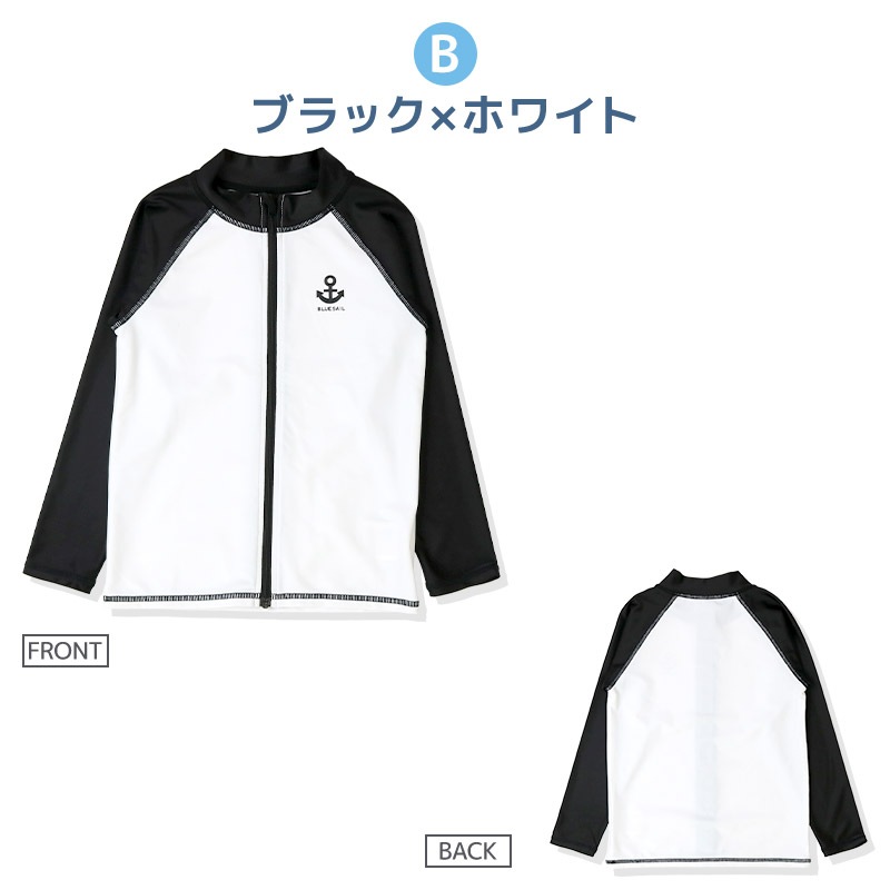 子供 水着 長袖 ラッシュガード ワンポイント ロゴ フルジップ UV加工 UPF50＋ ( 100-130cm ) シンプル スクール キッズ ジュニア 男の子 子供用 こども プール スイミング スクール レジャー 夏 水遊び 川遊び 100cm 110cm 120cm 130cm スクール水着