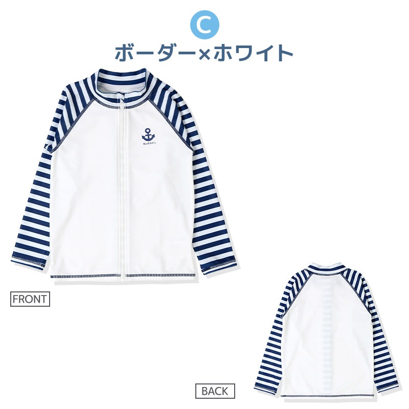 子供 水着 長袖 ラッシュガード ワンポイント ロゴ フルジップ UV加工 UPF50＋ ( 100-130cm ) シンプル スクール キッズ ジュニア 男の子 子供用 こども プール スイミング スクール レジャー 夏 水遊び 川遊び 100cm 110cm 120cm 130cm スクール水着