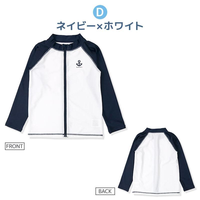 子供 水着 長袖 ラッシュガード ワンポイント ロゴ フルジップ UV加工 UPF50＋ ( 100-130cm ) シンプル スクール キッズ ジュニア 男の子 子供用 こども プール スイミング スクール レジャー 夏 水遊び 川遊び 100cm 110cm 120cm 130cm スクール水着